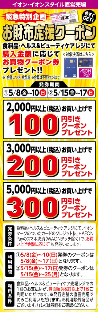チラシ画像